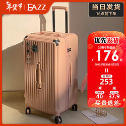 EAZZ 行李箱男女拉杆箱包学生密码箱 约常规箱26英寸容量