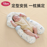 Disney 迪士尼 婴儿定型枕头新生儿调正头型设计宝宝0-6个月1岁带安抚柱睡觉神器 豆豆绒米奇蓝+安抚柱+可拆洗