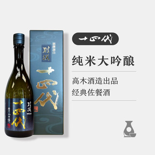 十四代（JUYONDAI）别撰诸白 播州山田锦   720ml 日本清酒 礼盒装(年货)