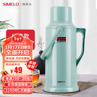 SIMELO 施美乐 PP保温壶 抹茶绿 3.2L