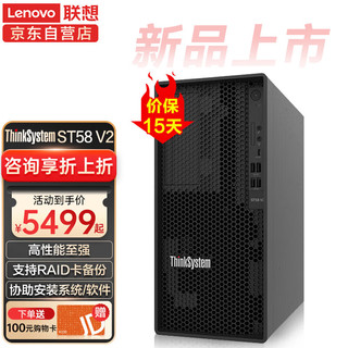 联想（Lenovo）ST58V2服务器塔式办公电脑主机 ERP财务 奔腾G6405二核4.1G丨16G内存丨256G+2x1T硬盘丨RAID1