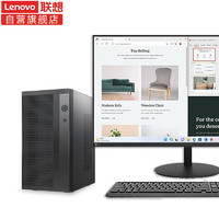 联想来酷Lecoo商用办公台式机电脑主机M300丨16G丨256G SSD丨P400-2G（英伟达）丨来酷23.8英寸显示器丨
