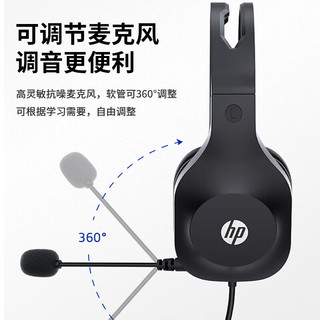 HP 惠普 耳机