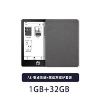 OBOOK 国文 86S墨水屏阅读器  A8安卓版（1+32G）+高级灰