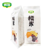 HUANGGUO 黄国粮业 籼糯米真空长家庭装包装白糯米江米包粽子米