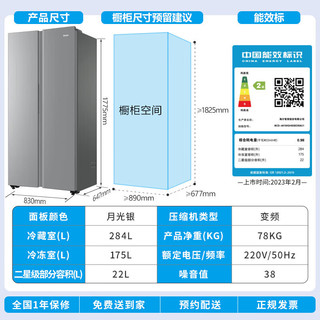 海尔（Haier）冰洗套装481升大容量十字双开门风冷无霜+10公斤滚筒洗衣机巴氏除菌智慧洗 速溶舱 筒自洁481+B12S