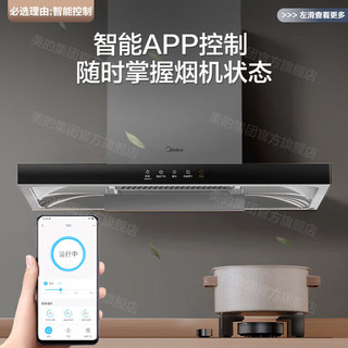 美的（Midea）欧式顶吸抽油烟机灶具烟灶多件套装燃气热水器家用烟灶燃热厨房三件套T201-L+Q217B+16MK3天然气