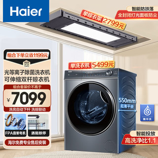 Haier 海尔