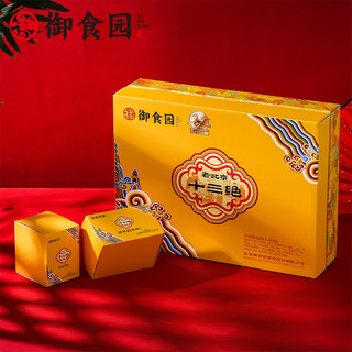 御食园老北京十三绝礼盒1302g北京特产传统糕点蜜饯年货盒