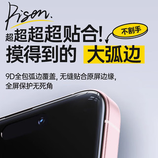 品胜 【】适用苹果15Pro钢化膜 iphone15Pro手机膜 防摔抗指纹超薄高清全屏前贴膜 2片装