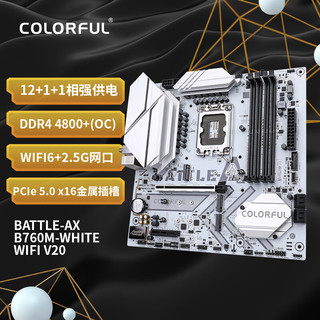 COLORFUL 七彩虹 B760M-WHITE WIFI D4+ i5-14600K CPU 主板CPU套装