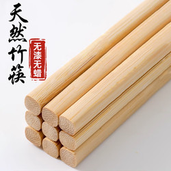 唐宗筷 天然碳化竹筷子 20双装