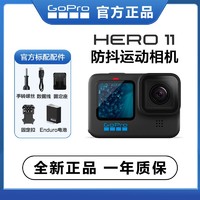 GoPro [国行正品]GoPro HERO11 Black防抖运动相机5.3K防水潜水骑行自拍
