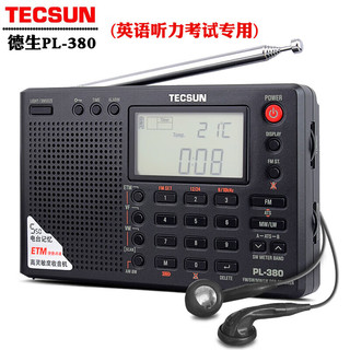 德生（Tecsun） 收音机全波段老人数字调谐立体声四六级考试半导体 PL-380黑 PL380黑色+三节充电电池+usb插头