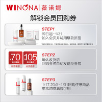WINONA 薇诺娜 5ml舒缓保湿特护精华液敏肌修护肌底屏障
