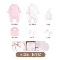 英氏 婴儿礼盒高档新生儿衣服男女宝宝初新生儿礼盒满月服套装 宝贝甜心 66cm