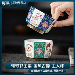 万庆兴 珐琅彩主人杯单杯礼盒装茶盏复古高端个人专用杯家用品茗杯