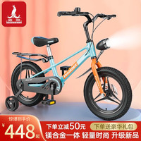 凤凰(Phoenix)儿童自行车3-4-6-10-12岁男女孩小轻便顺滑脚踏单车带辅助轮 炫境蓝-顶配后衣架+豪华礼包 14寸【身高90-120CM】
