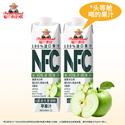 福兰农庄 希腊进口 100% NFC苹果汁 1L*2瓶