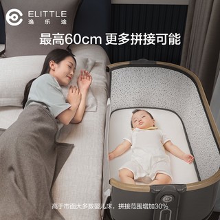 elittile逸乐途小方舟婴儿床拼接便携式可折叠移动宝宝新生儿拼接大床 摩卡灰plus