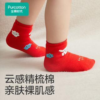 全棉时代儿童袜子红色圣诞袜本命年袜子防滑袜无骨打底袜中筒袜子 鲜果红 17-18cm（7-8岁）