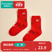 全棉时代儿童袜子红色圣诞袜本命年袜子防滑袜无骨打底袜中筒袜子 鲜果红 17-18cm（7-8岁）