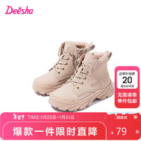 笛莎（DEESHA）笛莎2023冬童鞋 卡其色 36