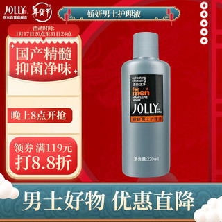 JOLLY 娇妍 男士护理液 200ml