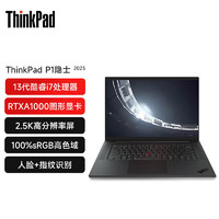 ThinkPad联想笔记本电脑 P1隐士 16英寸设计制图轻薄本移动图形工作站 /i7-13700H/64G/4T/RTXA1000 6G显卡/2.5K P1隐士丨RTXA1000 6G显卡