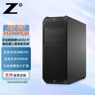惠普(HP)Z6 G5塔式图形工作站台式设计主机W5-3423/16G ECC/1TB SATA/T400 4G/DVDRW/