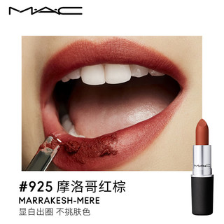 M·A·C 魅可 M.A.C魅可双支装mac口红礼盒316+925 女  316+925