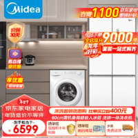 移动端、京东百亿补贴：Midea 美的 冰洗套装483升超薄嵌入锦缎白一级双变频冰箱+10公斤kg巴氏除菌洗衣机 一级变频冰箱+洗烘一体洗衣机