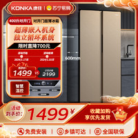 KONKA 康佳 BCD-400EGX5S 400升 对开门冰箱