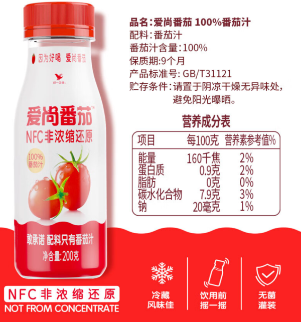 Uni-President 统一 爱尚番茄NFC非浓缩100%番茄汁 200Ml*10瓶