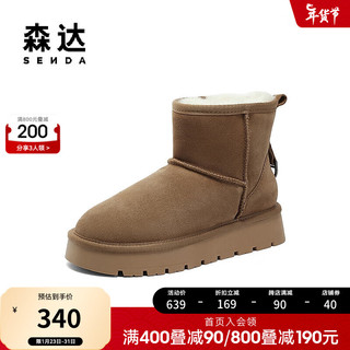 SENDA 森达 舒适雪地靴女2023冬新商场同款牛皮保暖厚底户外短靴SUG01DD3 棕色 37