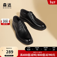 SENDA 森达 时尚正装鞋男秋商场同款通勤商务皮鞋1ED01DM2 黑色系带 42