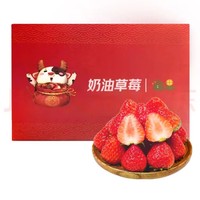 风之郁 草莓红颜99奶油 5斤彩盒装