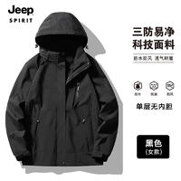 JEEP SPIRIT 吉普 冲锋夹克/二合一冲锋衣