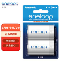 eneloop 爱乐普 BQ-BS1E/2BC 5号转1号电池转换筒 2粒装