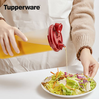特百惠（Tupperware）塑料油壶防漏中大油壶酱醋调味壶密封不滴漏 440ml单个