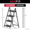 德力西（DELIXI）家用梯子多功能折叠梯铝合金三步四步加厚人字梯 加厚防滑四步梯-典雅黑