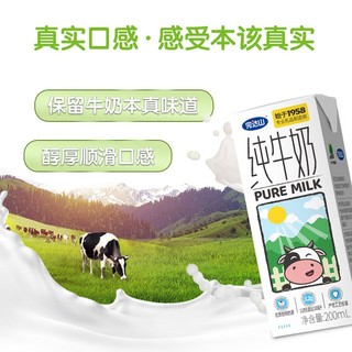 完达山 纯牛奶小白方砖200ml