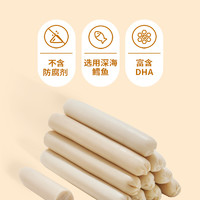 88VIP：FangGuang 方广 儿童辅食深海鳕鱼肠160g宝宝零食富含DHA玉米味