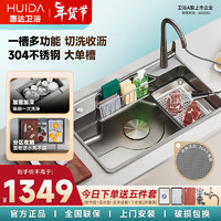 HUIDA 惠达 水槽厨房洗菜盆不锈钢家用中式大单槽304不锈钢水槽台上台下盆