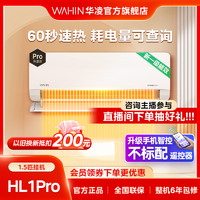 WAHIN 华凌 官方1.5匹空调挂机家用智能变频冷暖两用挂机