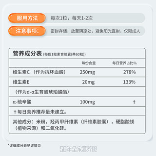 NOWα阿尔法硫辛酸抵氧克糖维生素C 花青素100mg60粒胶囊