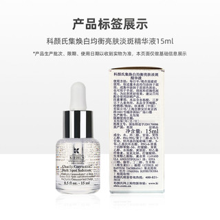 Kiehl's 科颜氏 Kiehl＇s/科颜氏科颜氏集焕白均衡亮肤淡斑精华液15ml*3