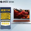 百亿补贴：机械革命 蛟龙15K 15.6英寸游戏本（R5-6600H、16GB、512GB、RTX3050）