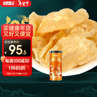 半山农 花胶鱼胶干货 石斑鱼胶孕产妇月子女人老人营养滋补品鱼肚鱼鳔100克 年货过年品父母 【经济之选】✅石斑鱼胶100g