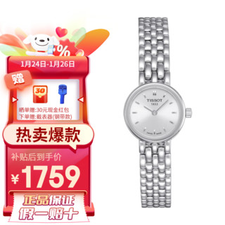 TISSOT 天梭 乐爱系列 19.5毫米石英腕表 T058.009.11.031.00